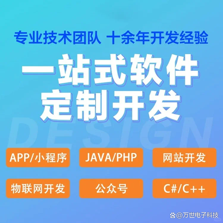 文昌阁软件开发